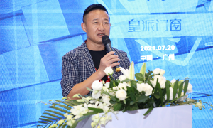 皇派门窗董事长朱福庆：皇派以品牌力和创新力成就行业领先